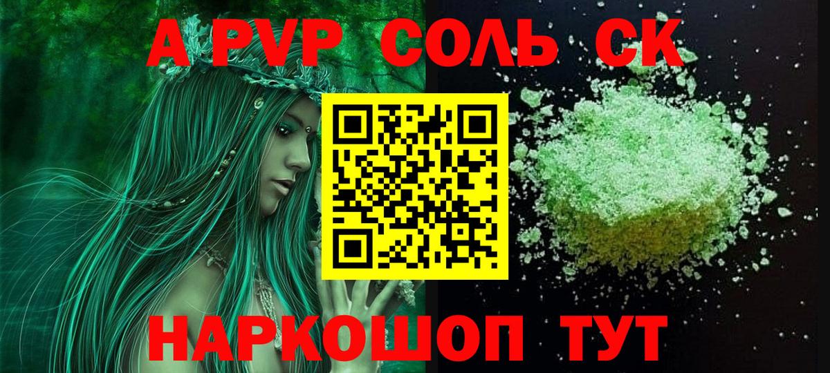 Гуково  A-PVP  купить  цена  Alpha-PVP VHQ  Вход с VPN 