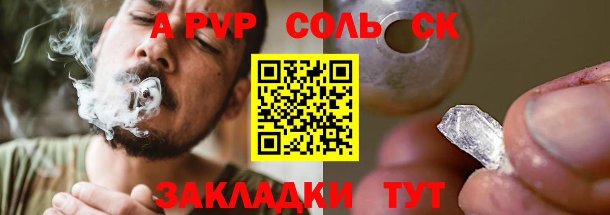 A PVP СК Гуково