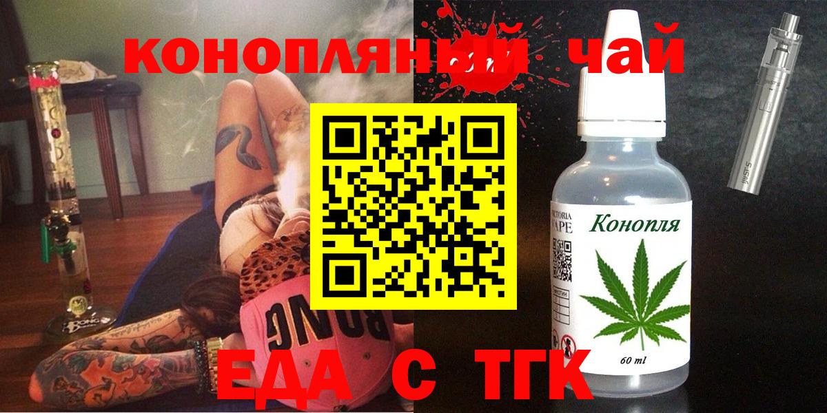 Cannafood марихуана  Вход с VPN  Гуково 