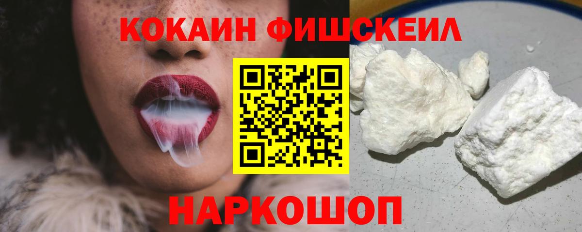 Кокаин 97%  Cocaine  Гуково  Вход с VPN 