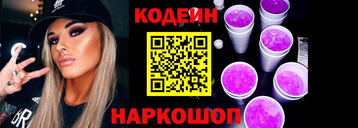 Гуково  купить наркотики цена  Вход с VPN  Кодеин напиток Lean (лин)  Codein напиток Lean (лин) 