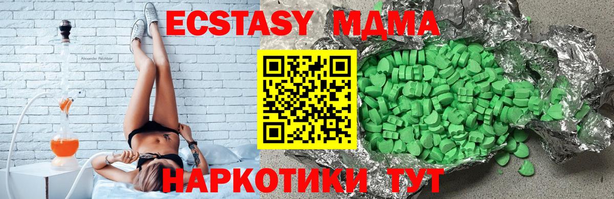 Экстази бентли  Ecstasy 300 mg  Гуково  Вход с VPN 