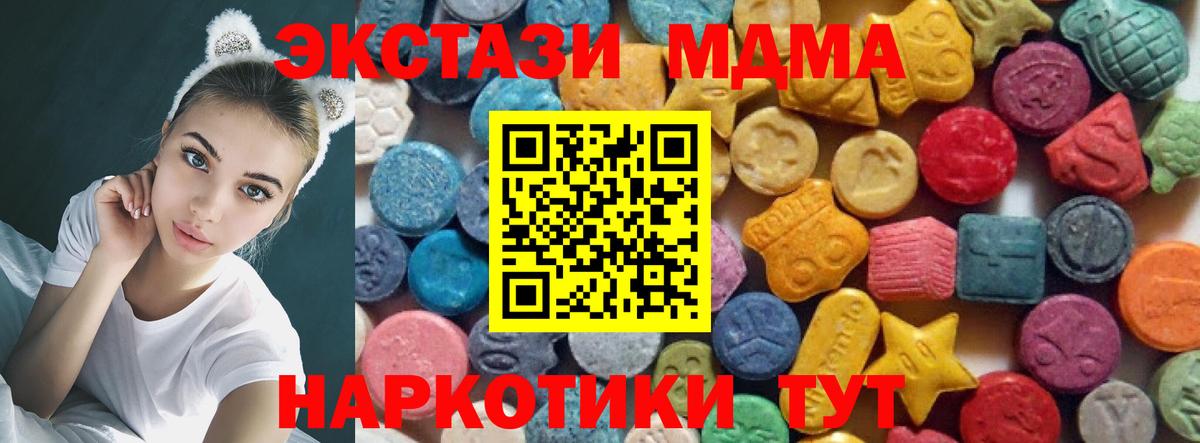 Экстази XTC Гуково