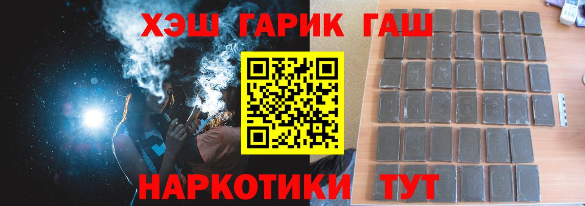 ГАШ AMNESIA HAZE Гуково