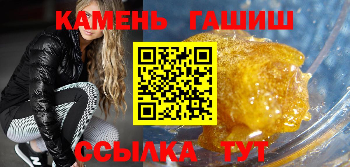 Гашиш Ice-O-Lator  ГАШ хэш  Гуково  Вход с VPN 