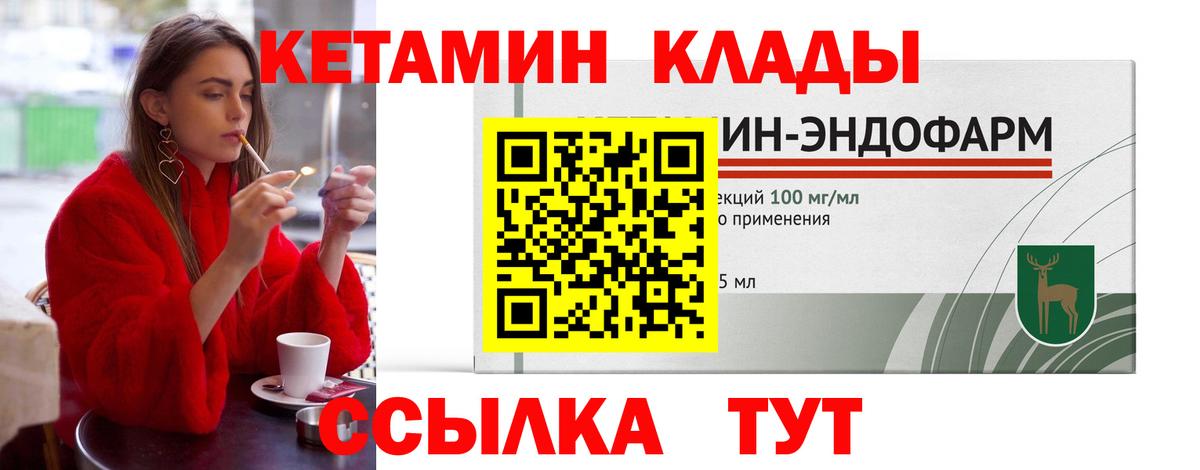 КЕТАМИН VHQ  KRAKEN ONION  Гуково  КЕТАМИН VHQ  Вход с VPN 