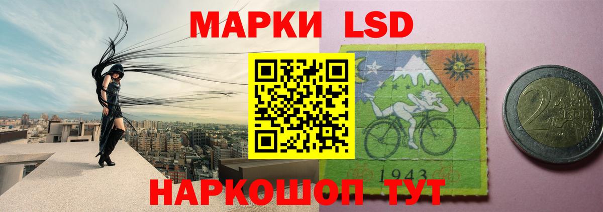 LSD-25 экстази кислота Гуково