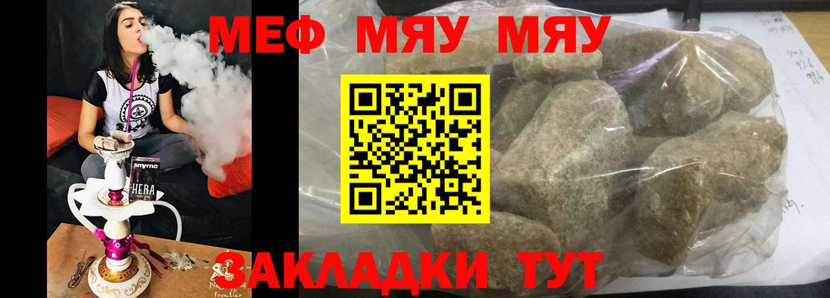 Гуково  МЕФ  Вход с VPN  Мефедрон 4 MMC 