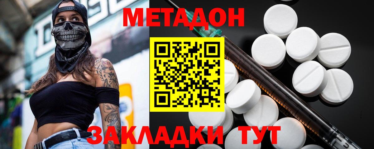 Метадон белоснежный  Вход с VPN  МЕТАДОН VHQ  Гуково 