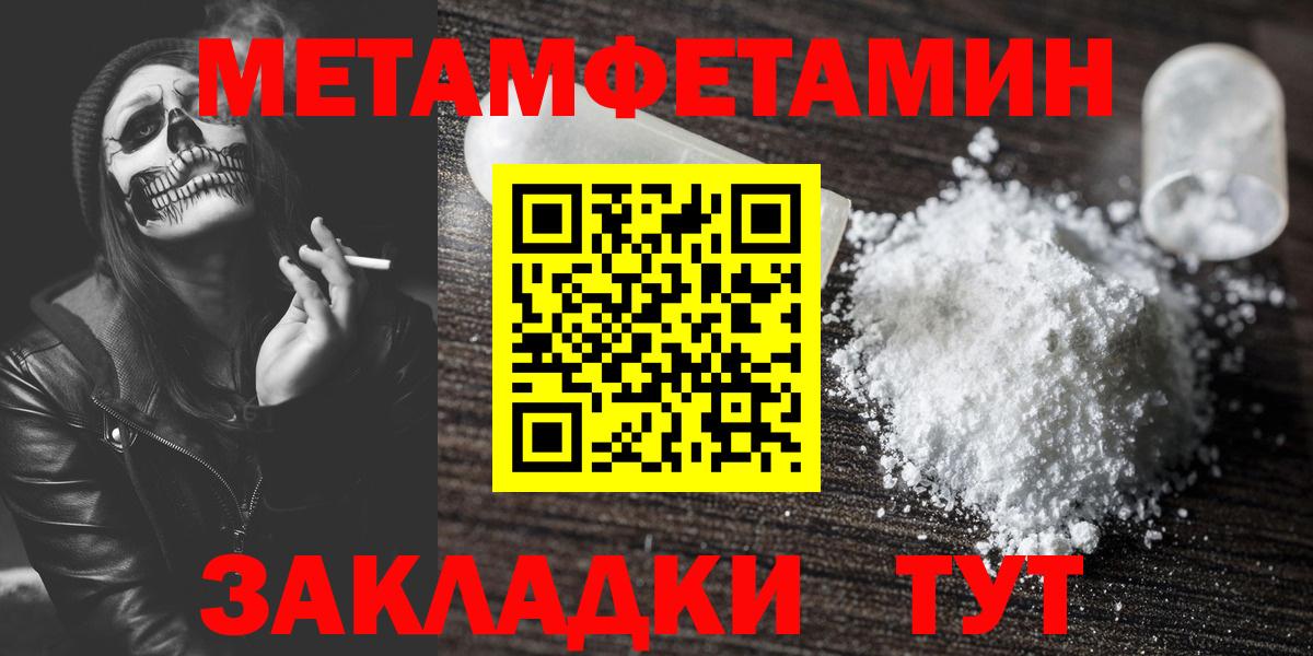 Гуково  Первитин мет  Вход с VPN 