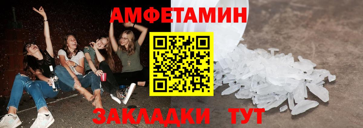 МЕТАМФЕТАМИН витя Гуково