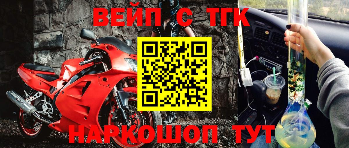 ТГК THC oil Гуково