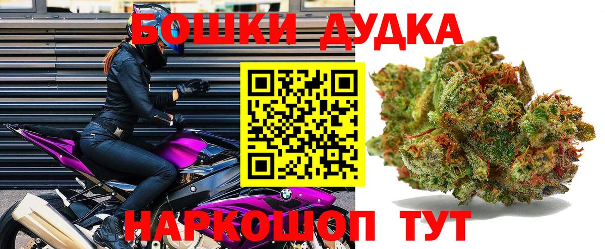 Марихуана индика  МАРИХУАНА OG Kush  Гуково  Вход с VPN 